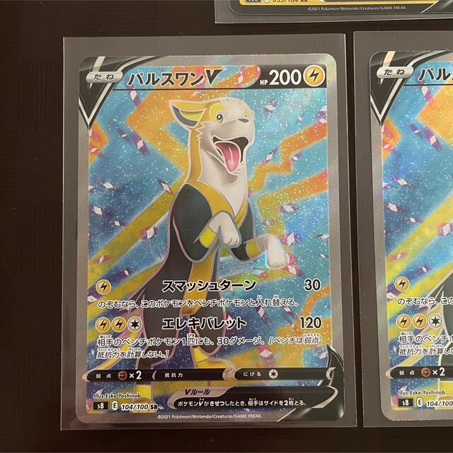 ポケモン - マリィ様専用「パルスワンV」セット ポケモンカードVMAX