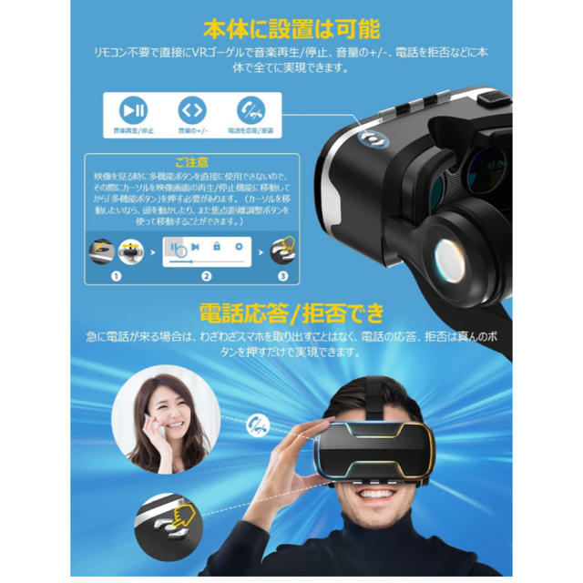 スマートフォン用VRゴーグル　Amazon ベストセラー1位 スマホ/家電/カメラのスマホアクセサリー(その他)の商品写真