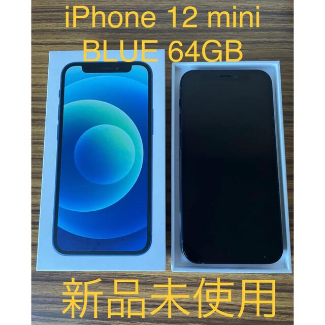 iPhone 12miniスマートフォン/携帯電話