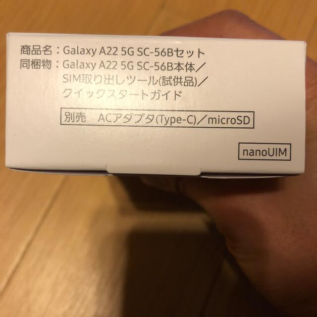 SAMSUNG Galaxy A22 5G SC-56B ブラック