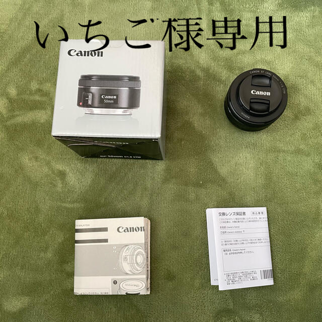 いちご様専用【美品】Canon EF50F1.8 STM フード付 箱付-