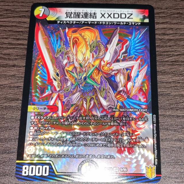 デュエルマスターズ - 覚醒連結 XXDDZの通販 by おちゃ's shop