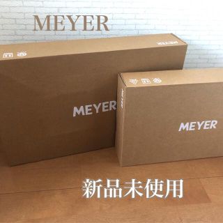 マイヤー(MEYER)の新品未使用★ マイヤー  ハードアナダイズド フライパン 20cm、26cm(鍋/フライパン)