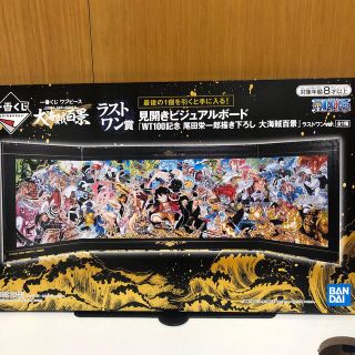 一番くじ ワンピース 大海賊百景 ラストワン賞 見開きビジュアル