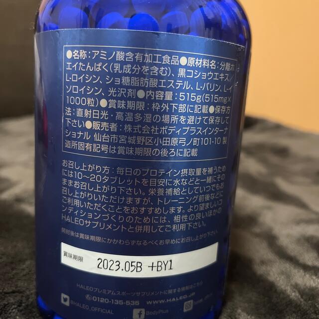 AMINO SPIKE  アミノスパイク 食品/飲料/酒の健康食品(アミノ酸)の商品写真