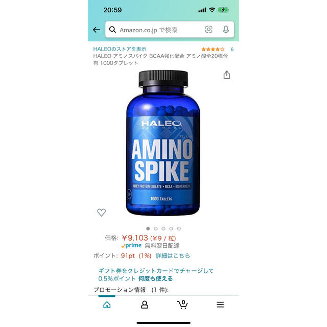 AMINO SPIKE  アミノスパイク 食品/飲料/酒の健康食品(アミノ酸)の商品写真