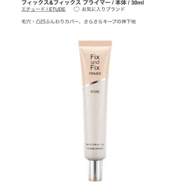 ETUDE HOUSE(エチュードハウス)の新品未開封　エチュードハウスベースメイクセット コスメ/美容のベースメイク/化粧品(ファンデーション)の商品写真