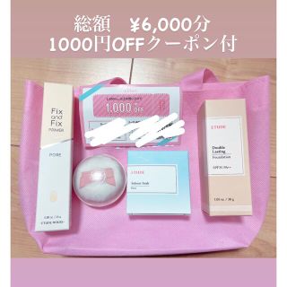 エチュードハウス(ETUDE HOUSE)の新品未開封　エチュードハウスベースメイクセット(ファンデーション)