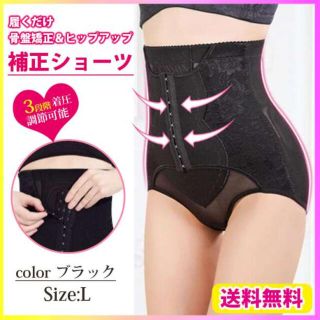 大人気!!パパッと引き締め★ダイエット 骨盤矯正 ガードル!!ブラック(エクササイズ用品)