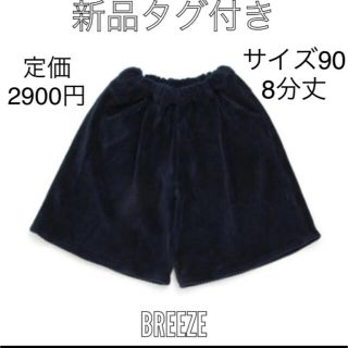 ブリーズ(BREEZE)の太コールワイドパンツ(パンツ/スパッツ)