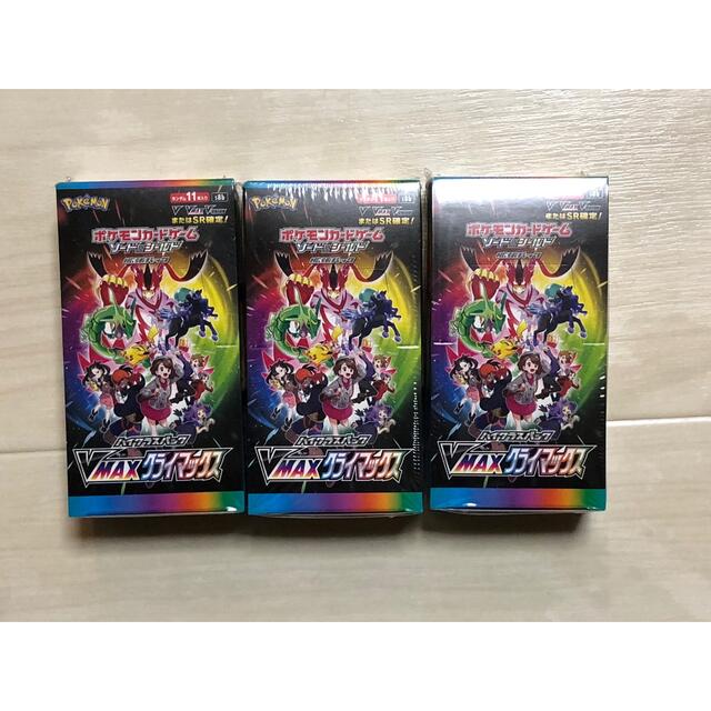 ポケモンカード VMAXクライマックス 3BOXシュリンク付き