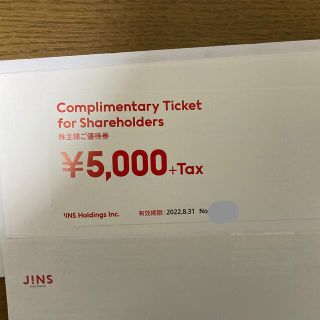 ジンズ(JINS)のJINS ジンズ 株主優待券 5000円分(ショッピング)