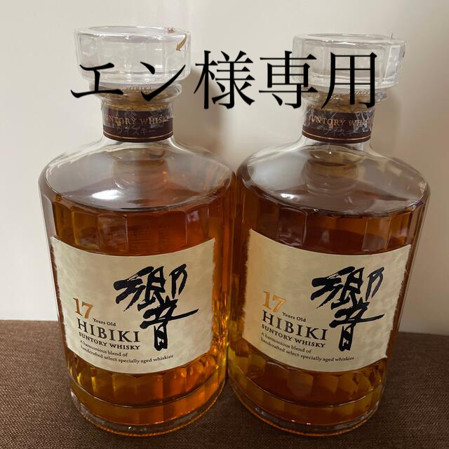 酒響17年  2本