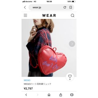 ウィゴー(WEGO)の❤️WEGOハート型リュック(リュック/バックパック)