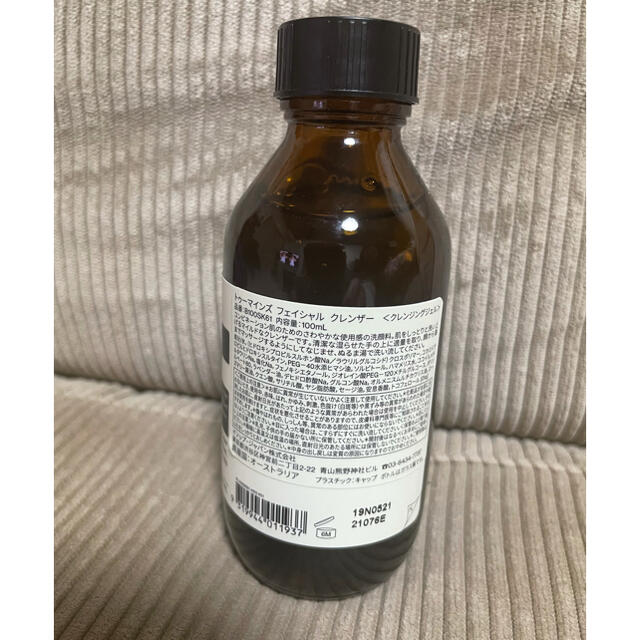 Aesop(イソップ)のAesop イソップ　トゥーマインズ　フェイシャル　クレンザー コスメ/美容のスキンケア/基礎化粧品(洗顔料)の商品写真