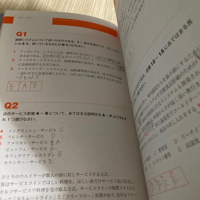 工房直送価格 新 フードコーディネーター教本 ３級資格認定試験対応テキスト ２０２０ 割引クーポン対象品 Old Lapidleaders Africa