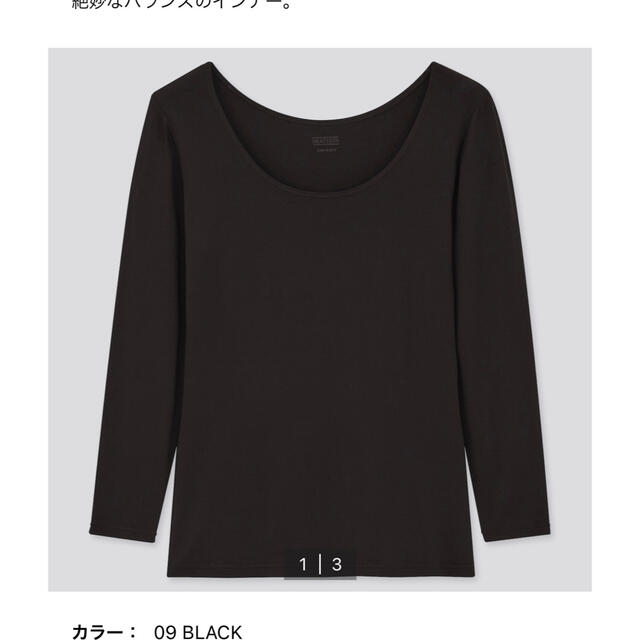 UNIQLO(ユニクロ)のUNIQLO  ユニクロ  ヒートテック Uネック レディースの下着/アンダーウェア(アンダーシャツ/防寒インナー)の商品写真