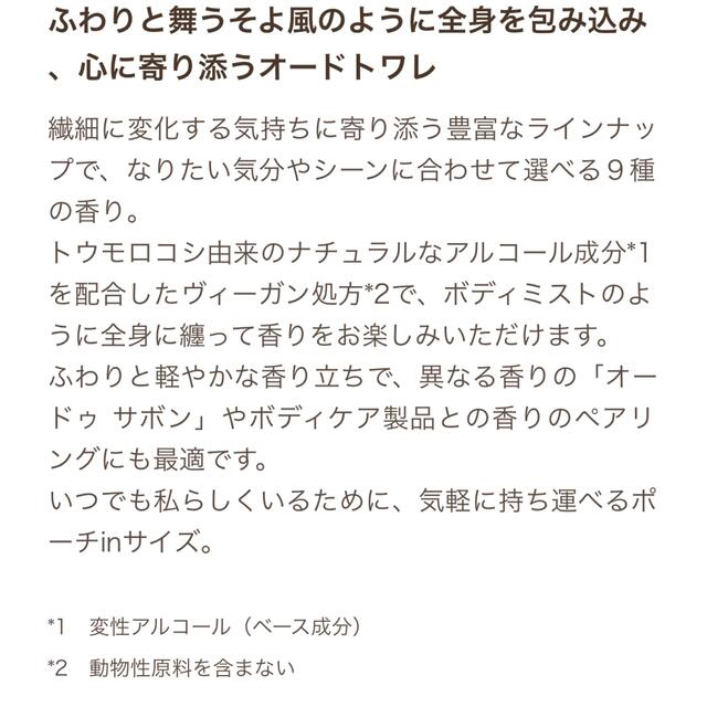 SABON(サボン)のSABON オー ドゥ サボン(オードトワレ) コスメ/美容の香水(香水(女性用))の商品写真