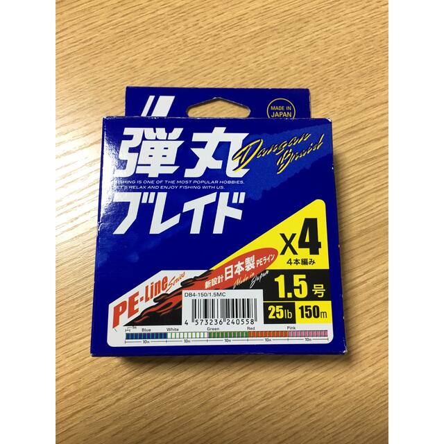 Major Craft(メジャークラフト)のメジャークラフト 弾丸ブレイド X4 1.5号(25Lb) 150m マルチ5色 スポーツ/アウトドアのフィッシング(釣り糸/ライン)の商品写真