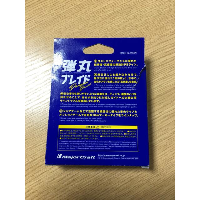 Major Craft(メジャークラフト)のメジャークラフト 弾丸ブレイド X4 1.5号(25Lb) 150m マルチ5色 スポーツ/アウトドアのフィッシング(釣り糸/ライン)の商品写真