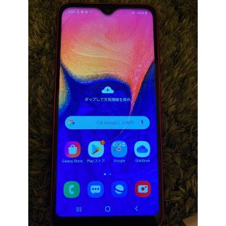 ギャラクシー(Galaxy)のGALAXY A20(最終値下げ)(スマートフォン本体)