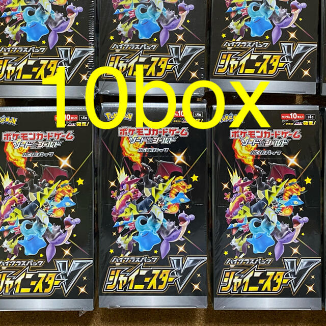 シュリンク付き シャイニースターV 10BOX 新品未開封