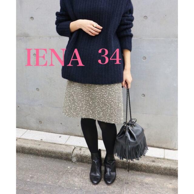 IENA(イエナ)のIENA ラメボンボンツイードスカート 34 レディースのスカート(ひざ丈スカート)の商品写真