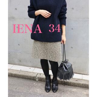 イエナ(IENA)のIENA ラメボンボンツイードスカート 34(ひざ丈スカート)