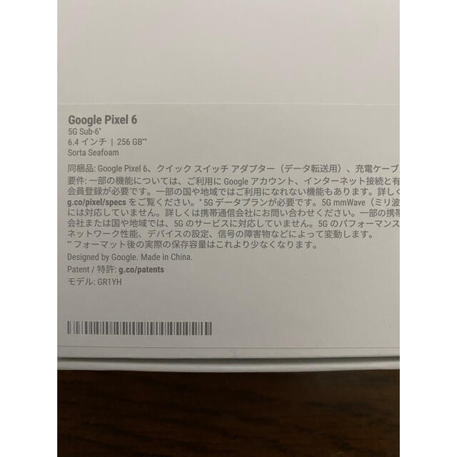 （新品）Google Pixel6 256GB Sorta Seafoam