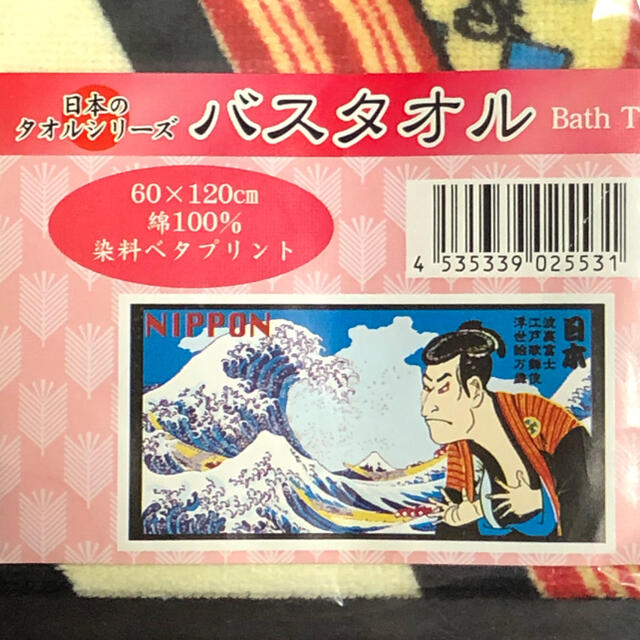 バスタオル　浮世絵 インテリア/住まい/日用品の日用品/生活雑貨/旅行(タオル/バス用品)の商品写真