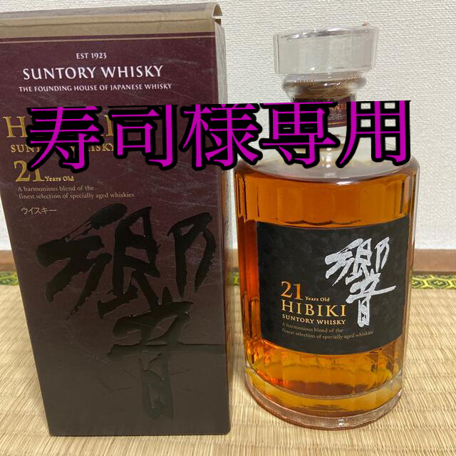 高評価の贈り物 サントリー - 響21 新品 未開封 ウイスキー - hesnor.com