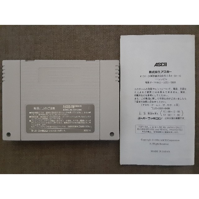 スーパーファミコン - SFCスーパーファミコンソフト メルファンド