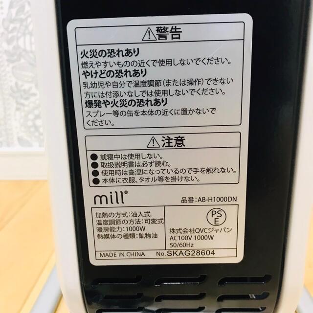 mill ミル AB-H1000DN オイルヒーター ホワイト