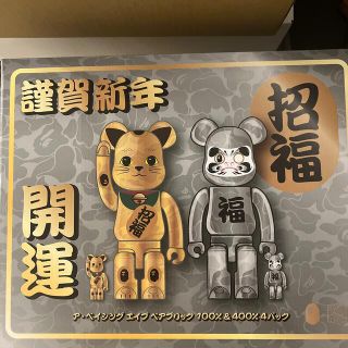 アベイシングエイプ(A BATHING APE)のBE@RBRICK BAPE 招き猫 金メッキ&達磨 銀メッキ 100&400%(その他)