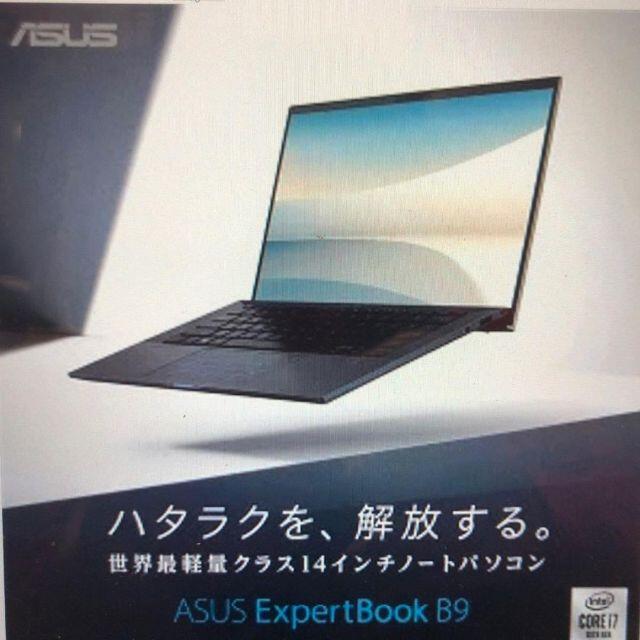 ASUS ExpertBook B9 B9450FA i7-10510U