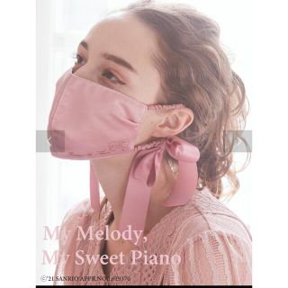 メゾンドフルール(Maison de FLEUR)の「専用」maison de fleur リボンマスクカバー(その他)