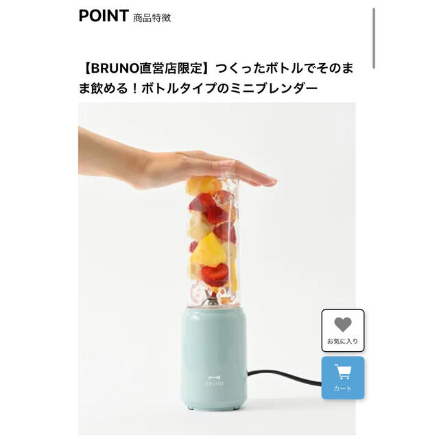 人気激安 BRUNO ブルーノ ミニボトルブレンダー i9tmg.com.br