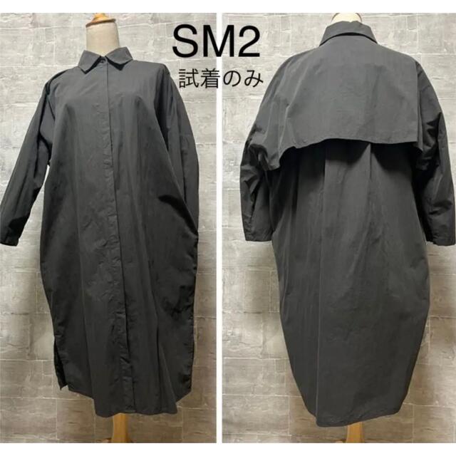 Sm2 試着のみ サマンサモスモス シャツワンピ コートの通販 By Black Market サマンサモスモスならラクマ Sm2 試着のみ サマンサモスモス シャツワンピ コートの通販 By Black Market サマンサモスモスならラクマ