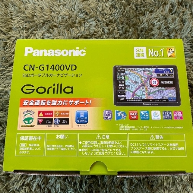 gorilla(ゴリラ)の【美品】パナソニック カーナビ CN-G1400VD ＋ ブレーキ解除ケーブル 自動車/バイクの自動車(カーナビ/カーテレビ)の商品写真