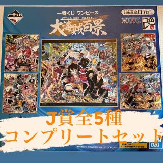 バンダイ(BANDAI)の一番くじ J賞 色紙 『WT100記念 尾田栄一郎描き下ろし 大海賊百景』(キャラクターグッズ)