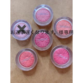 クリニーク(CLINIQUE)のクリニークチークポップセット売り。複数、単品も可(チーク)