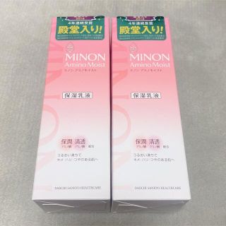 ミノン(MINON)のミノン アミノモイスト モイストチャージ ミルク 乳液(乳液/ミルク)