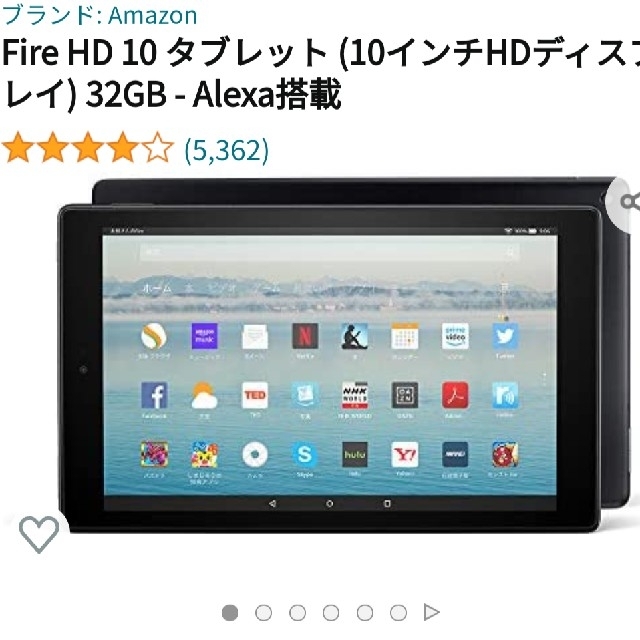 FIRE HD 10 （7世代）