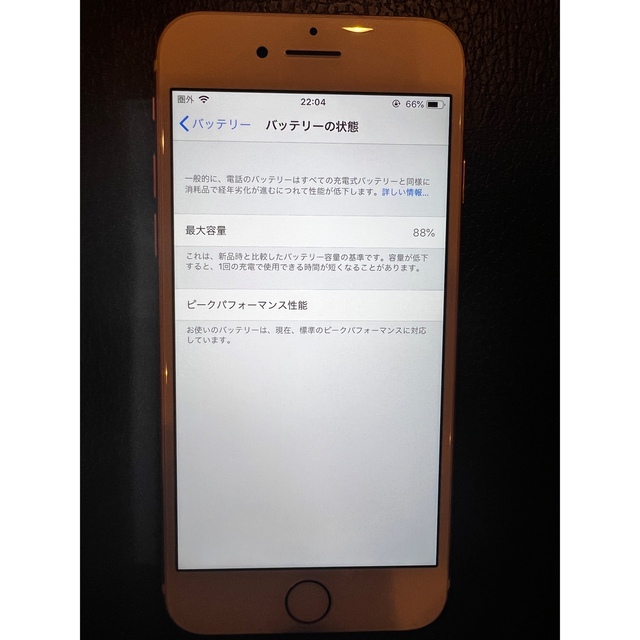 Apple(アップル)の【値下げ】Apple iPhone 7 128GB ローズゴールド ソフトバンク スマホ/家電/カメラのスマートフォン/携帯電話(スマートフォン本体)の商品写真