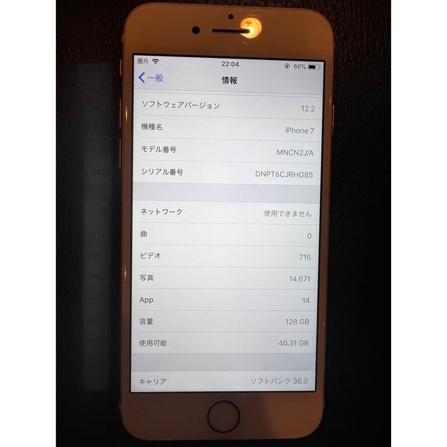 【値下げ】Apple iPhone 7 128GB ローズゴールド ソフトバンク 8