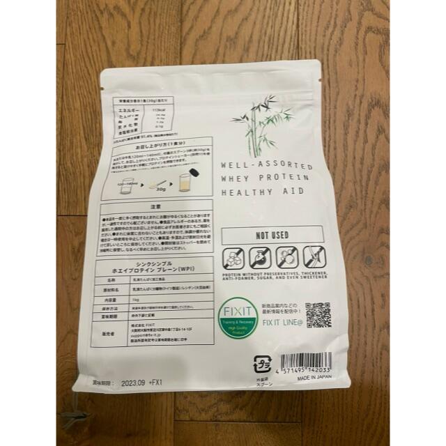 プロテイン WPI 1kg×2個