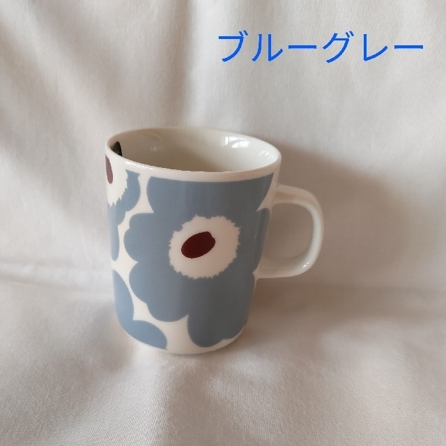 新品 2個 marimekko ウニッコ マグカップ ブルーグレー×ホワイト