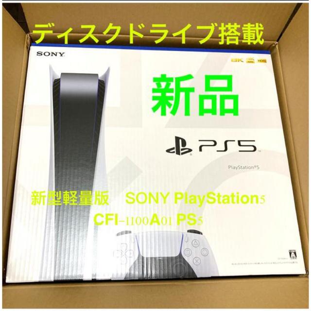 PlayStation5 新品未使用　即日発送ゲームソフト/ゲーム機本体