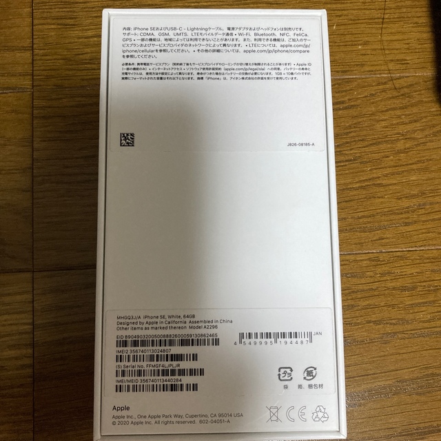 iphone SE 64GB ホワイト SIMフリー 4