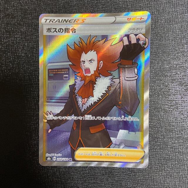ポケモン ポケモンカード ボスの指令 Sr フラダリの通販 By ゆり S Shop ポケモンならラクマ ポケモン ポケモンカード ボスの指令 Sr フラダリの通販 By ゆり S Shop ポケモンならラクマ